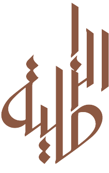 Alzamiliah